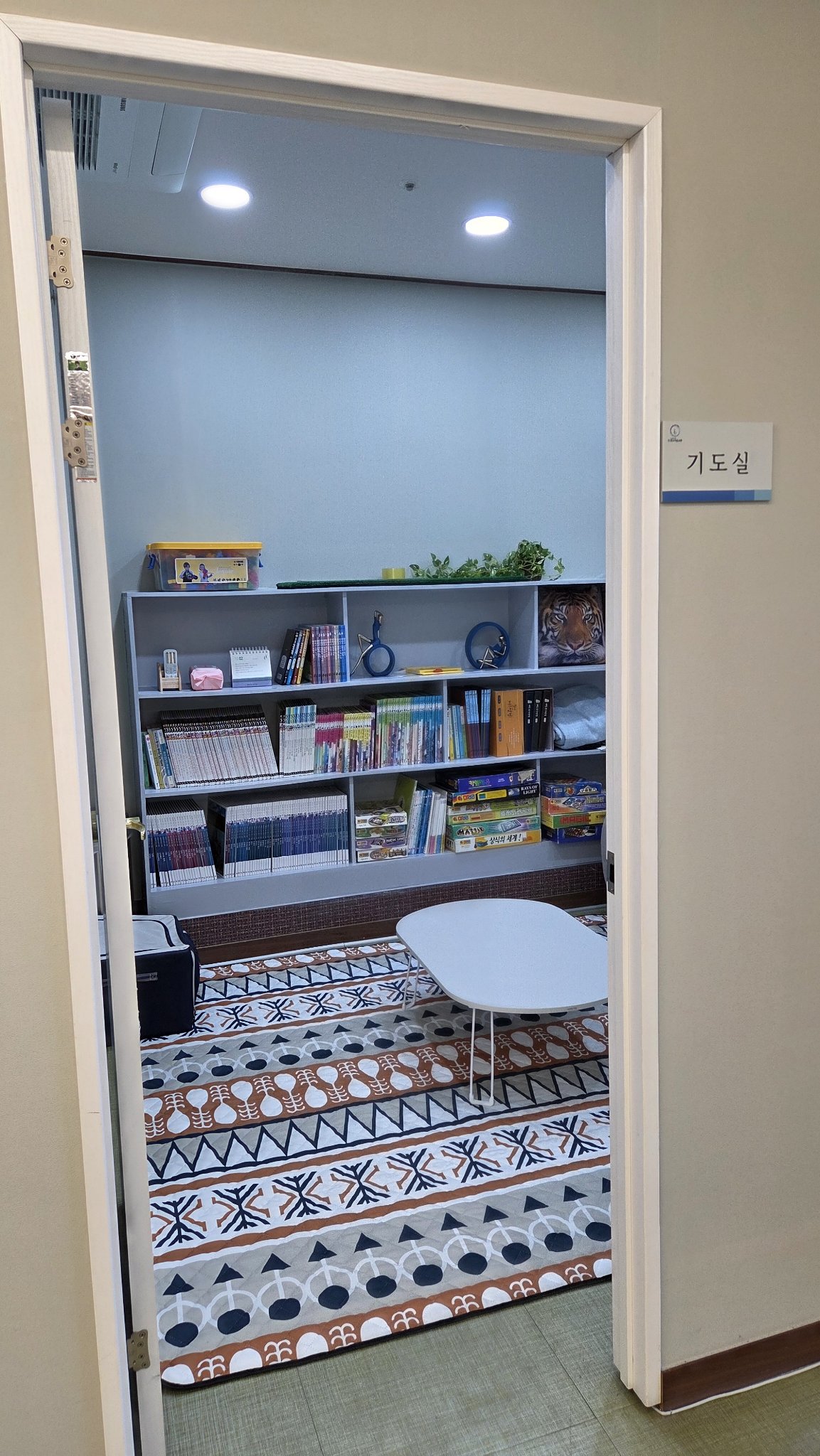 기도실 사진